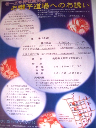 お囃子道場へのお誘い！_b0140235_17352486.jpg