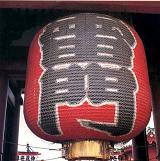 LOUDNESS 浅草国際劇場登場!_f0158769_8393851.jpg