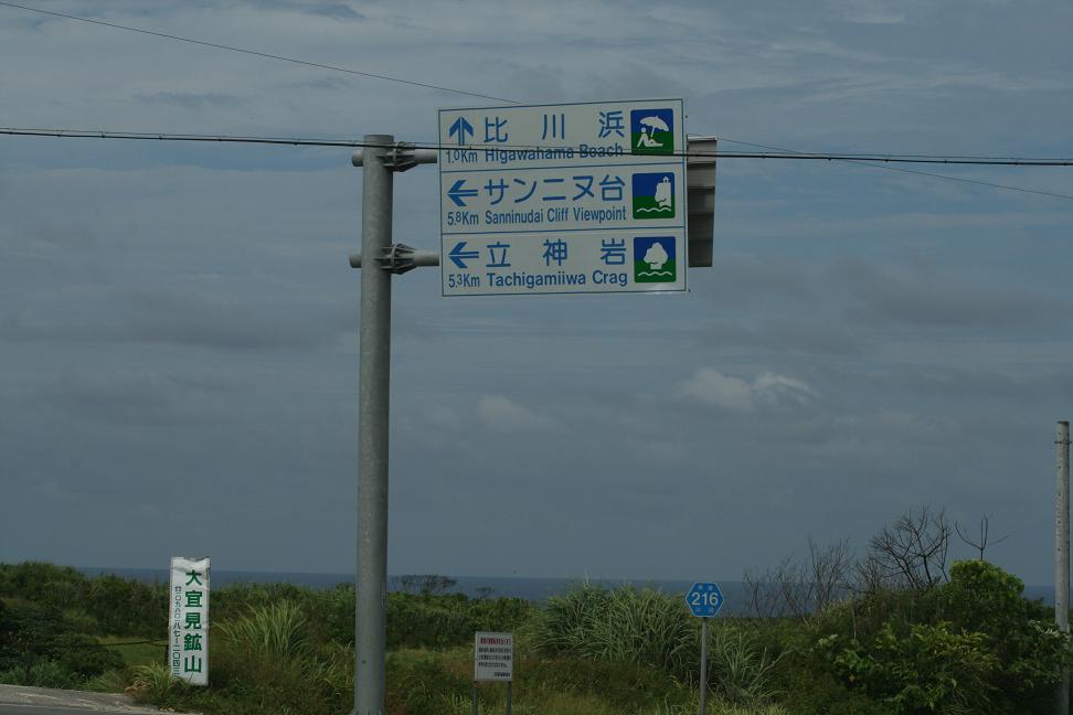 Dr.コトー診療所~ハイビスカスの花~ 与那国島 その14_a0107574_21144013.jpg