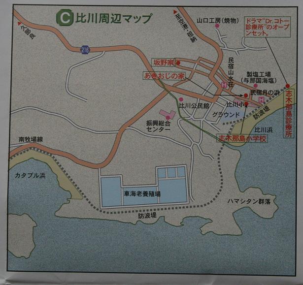 Dr.コトー診療所~ハイビスカスの花~ 与那国島 その14_a0107574_21151861.jpg