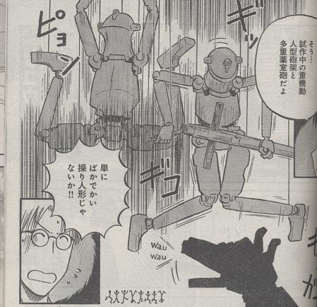 『月刊COMICリュウ』10ヶ月分まとめて感想_f0030574_2264571.jpg