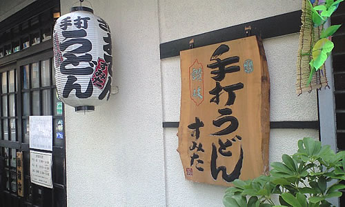 ただいま東京都内_c0092877_2335677.jpg