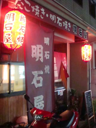 久々の、驚愕オカン店@豊津【閉店】_b0118001_811172.jpg