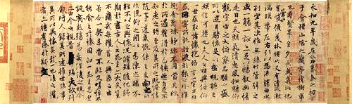 北京故宮 書の名宝展 @江戸東京博物館 : Art & Bell by Tora 北京故宮 書の名宝展 @江戸東京博物館 : Art & Bell by Tora