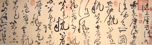 北京故宮 書の名宝展 @江戸東京博物館 : Art & Bell by Tora 北京故宮 書の名宝展 @江戸東京博物館 : Art & Bell by Tora