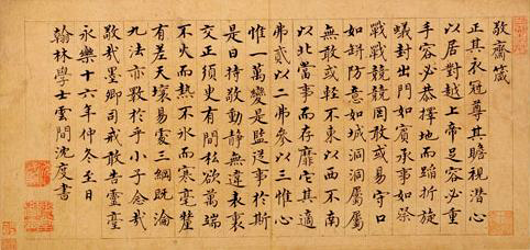 北京故宮 書の名宝展 @江戸東京博物館 : Art & Bell by Tora 北京故宮 書の名宝展 @江戸東京博物館 : Art & Bell by Tora