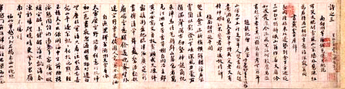 北京故宮 書の名宝展 @江戸東京博物館 : Art & Bell by Tora 北京故宮 書の名宝展 @江戸東京博物館 : Art & Bell by Tora