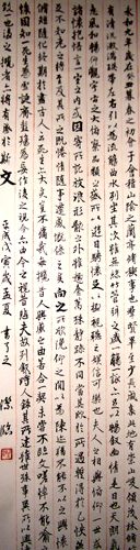北京故宮 書の名宝展 @江戸東京博物館 : Art & Bell by Tora 北京故宮 書の名宝展 @江戸東京博物館 : Art & Bell by Tora