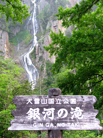 層雲峡_e0048413_1661632.jpg