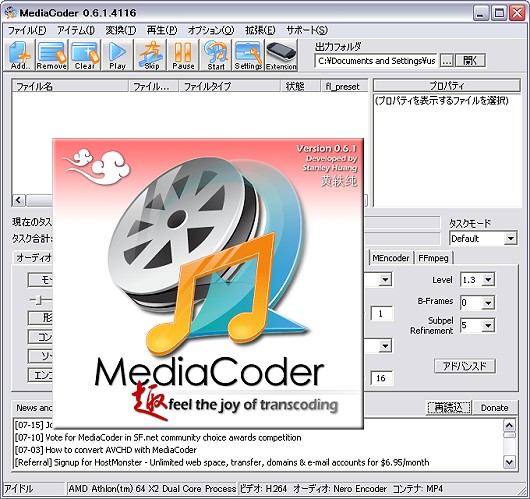 【PC】最強の動画エンコーダー「ＭｅｄｉａＣｏｄｅｒ」_b0002644_061383.jpg