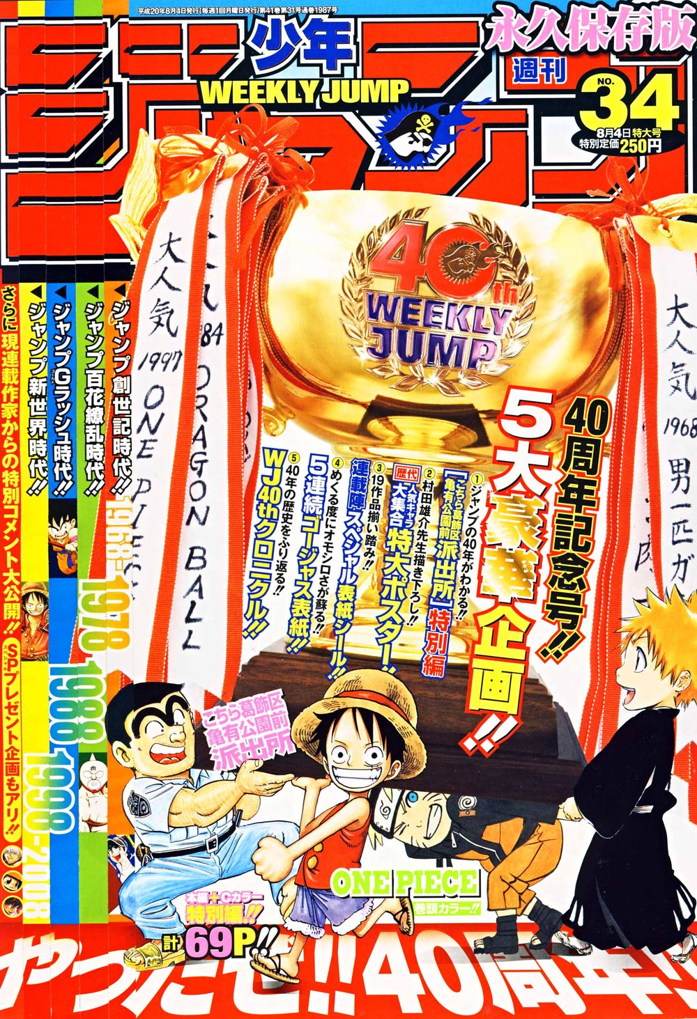 今週のジャンプの画バレ Ble Youtwo