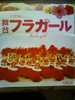 まりこです☆フラガール!!!!_d0122950_2182477.jpg