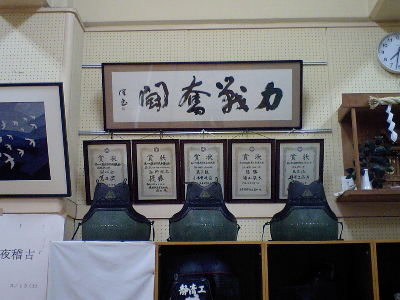 力戦奮闘 書道がヤッホー 力戦奮闘 書道がヤッホー