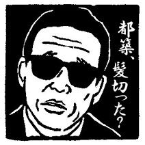 髪切った?_c0024176_9241260.jpg