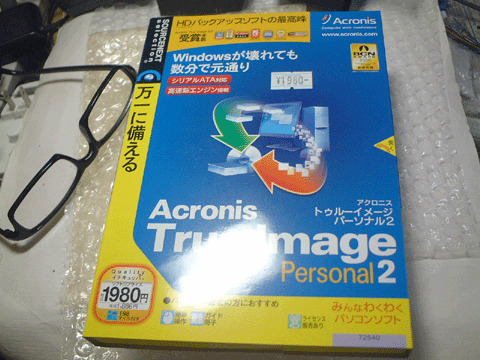 これで一安心!!バックアップソフト_c0061727_21423425.gif