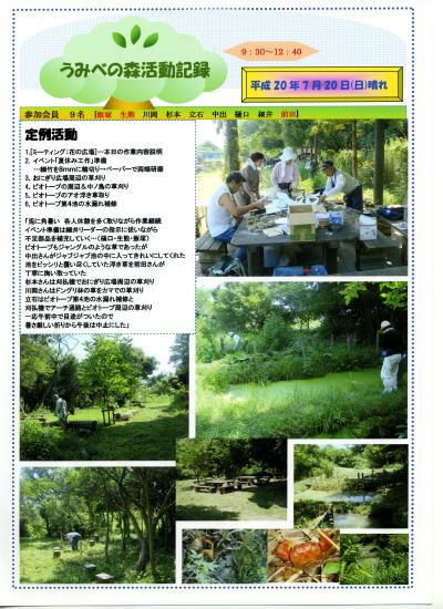 イベント準備・・・定例活動日_c0108460_1548787.jpg