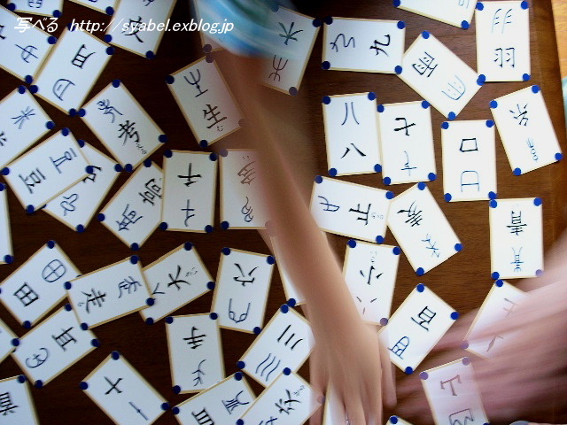 101 漢字カルタ 太郎次郎社 写べる