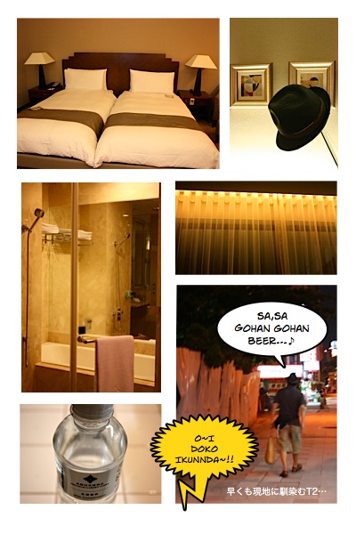 台湾旅行記*ホテル編_c0156468_182739.jpg