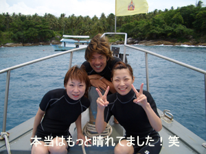 今日もお二人とラチャヤイ島へダイビング!_f0144385_1930519.jpg