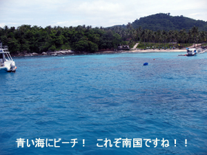今日もお二人とラチャヤイ島へダイビング!_f0144385_19352951.jpg