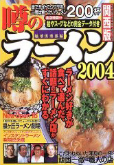 丸高 中華そば_a0093332_21545316.jpg