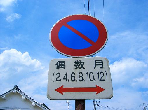 １０１．宮崎［７／５］_a0054350_193284.jpg