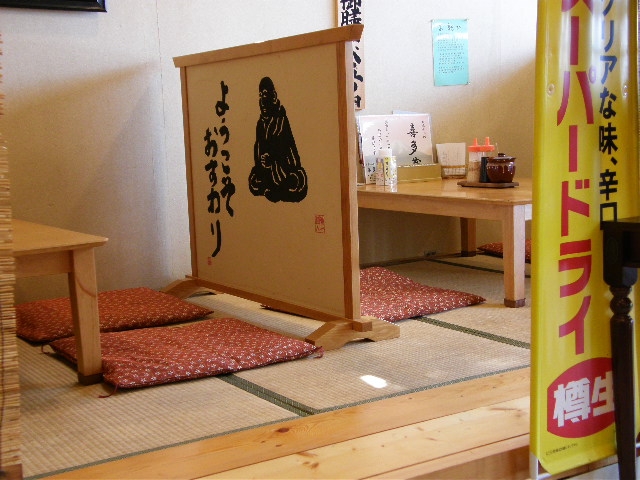 とんかつの喜多蔵_d0153062_9582692.jpg