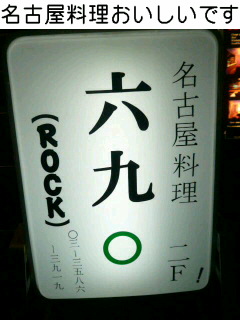 名古屋へ島田洋七さんの講演会☆７月２７日江古田ライブの詳細☆_f0048372_8175070.jpg