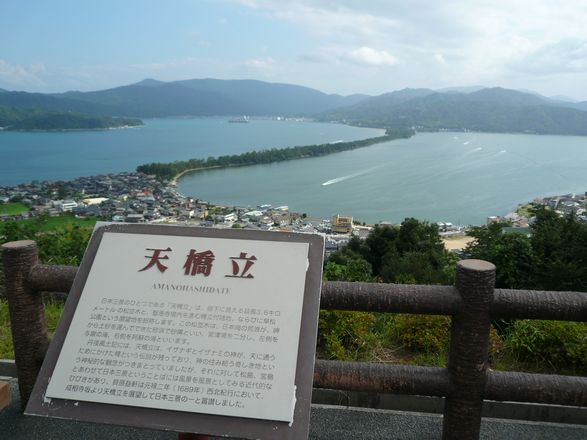 ツーリング in 天橋立_f0097683_8312632.jpg