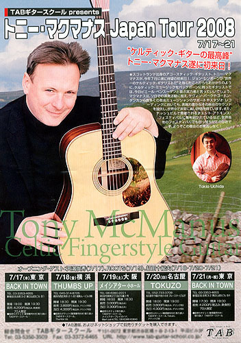 トニー・マクマナス & 打田十紀夫 ライブ!_c0137404_401934.jpg