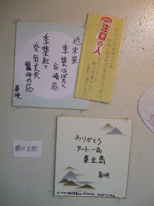 698）ユリイカ　「句会・凍風亭・・団扇と扇子による風の展覧会」　終了・7月15日（火）～7月20日（日）  _f0126829_10192846.jpg