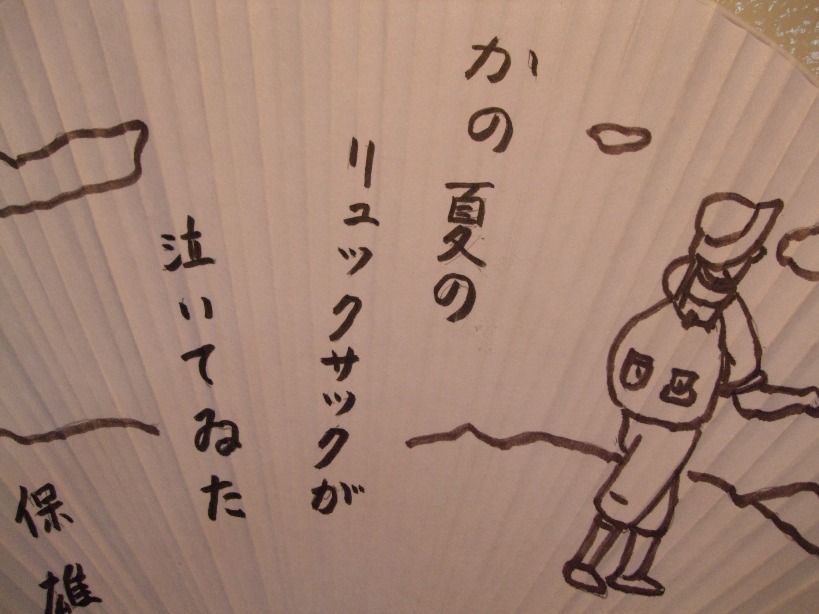 698）ユリイカ　「句会・凍風亭・・団扇と扇子による風の展覧会」　終了・7月15日（火）～7月20日（日）  _f0126829_10461361.jpg