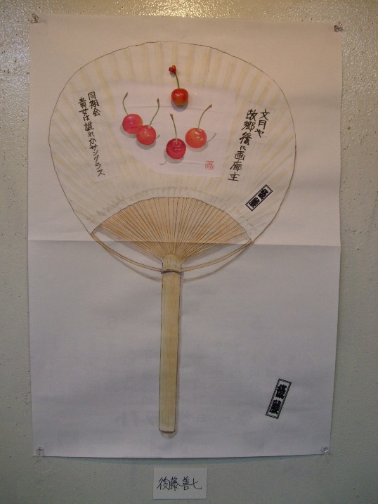 698）ユリイカ　「句会・凍風亭・・団扇と扇子による風の展覧会」　終了・7月15日（火）～7月20日（日）  _f0126829_9541248.jpg