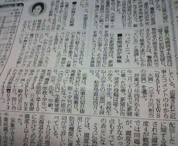ハッピーニュース募集_b0106766_16581956.jpg
