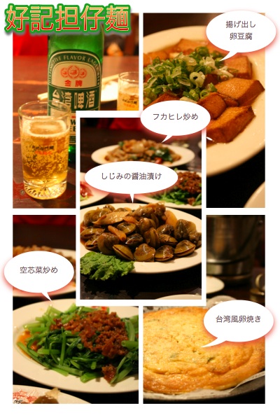 台湾旅行記*深夜ごはん_c0156468_19551163.jpg