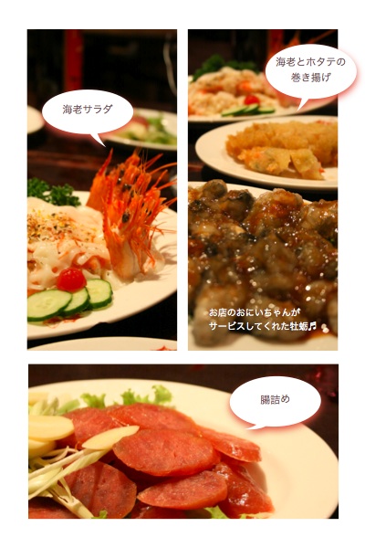 台湾旅行記*深夜ごはん_c0156468_19553822.jpg