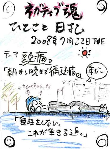 ちょびっと血管が切れてる気がした脳を抱えて生きる今日。_b0116271_2151876.jpg