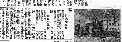 函館市立青柳小学校(函館の建築紹介)_f0142606_2253684.jpg