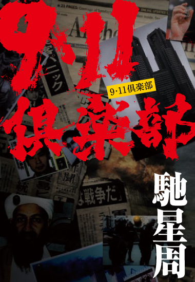 またまた新刊のお知らせ_e0121641_14131838.jpg