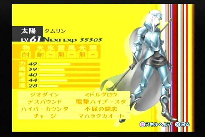 クリアしました 空手で鍛えたジャンプ力 クリアしました 空手で鍛えたジャンプ力