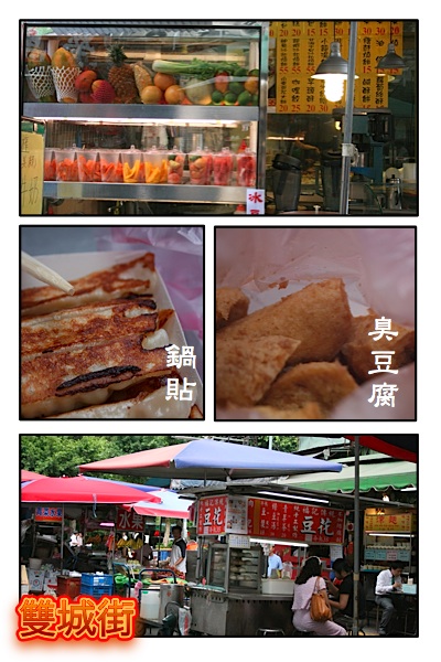 台湾旅行記*怒濤の2日目!!(前半)_c0156468_2047498.jpg