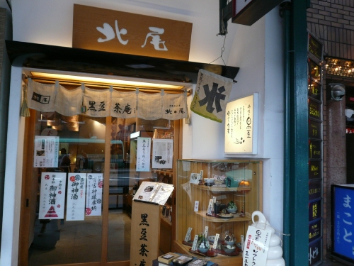 京都散策 Part3_f0097683_1933496.jpg