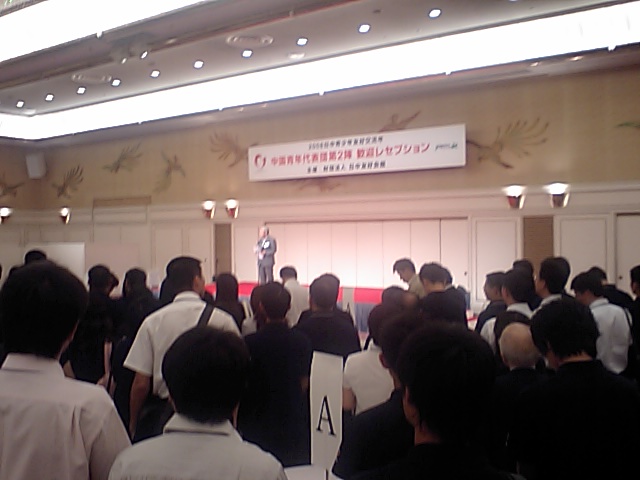 中国青年代表団第２陣歓迎レセプション東京で開催_d0027795_18182312.jpg
