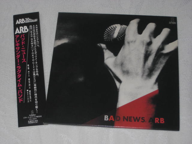 Arb Bad News 紙ジャケ 無駄遣いな日々