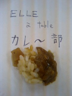 Elle a table カレー部＆カレー_c0033210_0532049.jpg