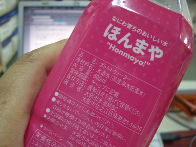 ほんまや_d0085634_17591413.jpg