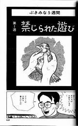 ブラック短編 『禁じられた遊び』改筆調査_b0134245_22334369.jpg