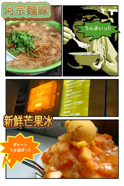 台湾旅行記*怒濤の2日目!!(後半)_c0156468_173673.jpg