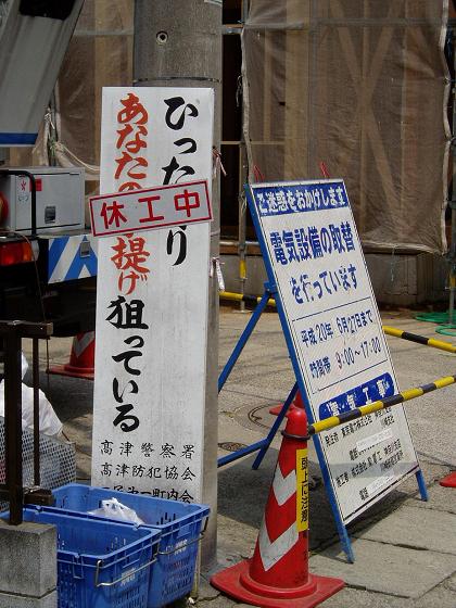 泥棒も休業?_f0030574_23503425.jpg