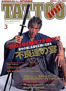瓜田純士ってしてるかい_a0019032_11194367.jpg